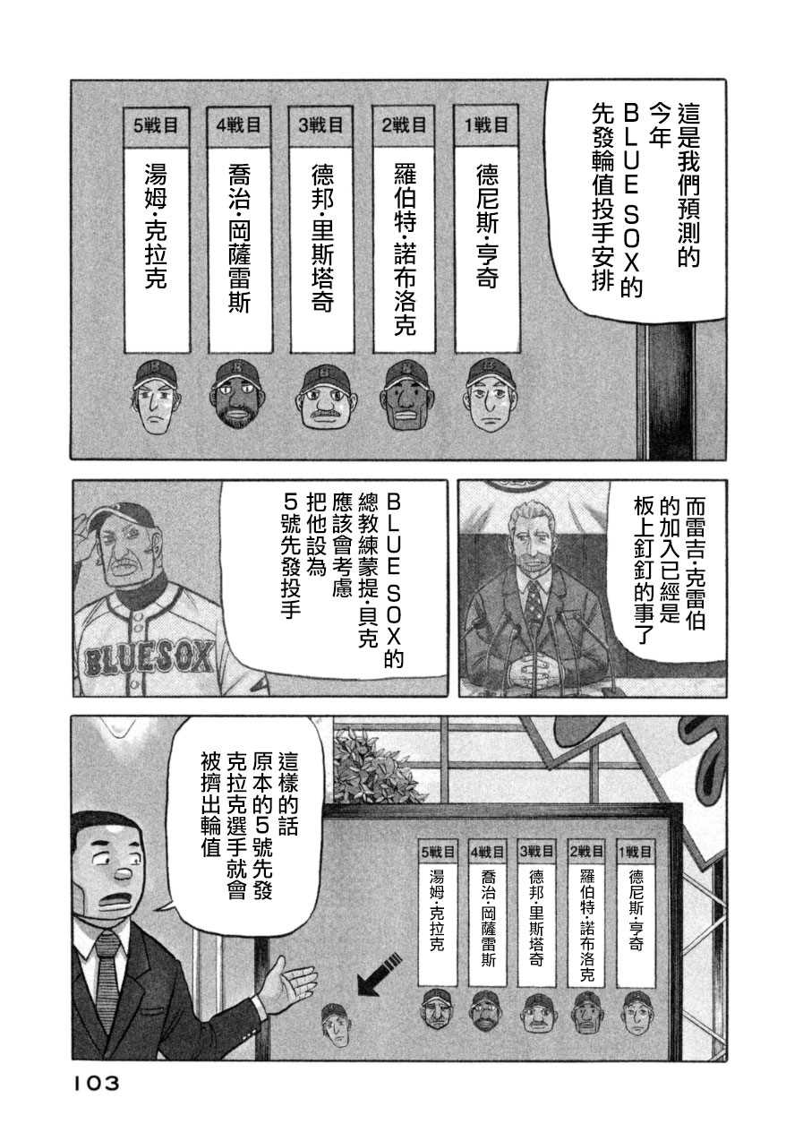 第149话3