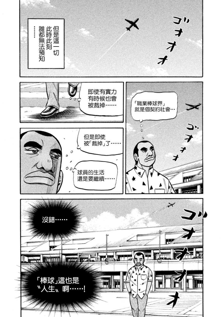 第149话2