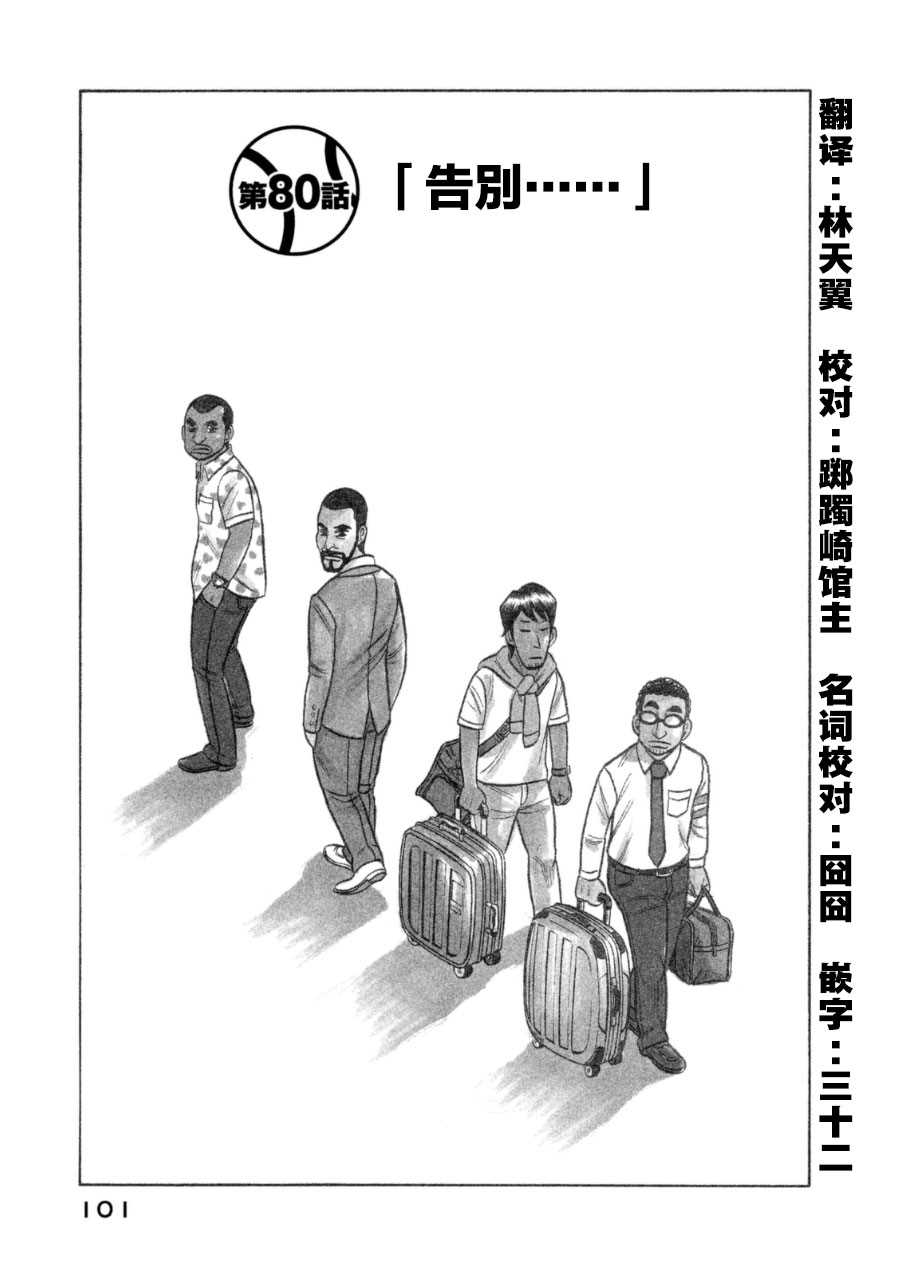 第149话1