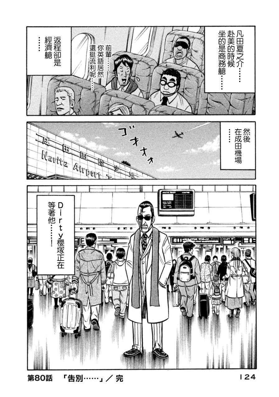 第149话3