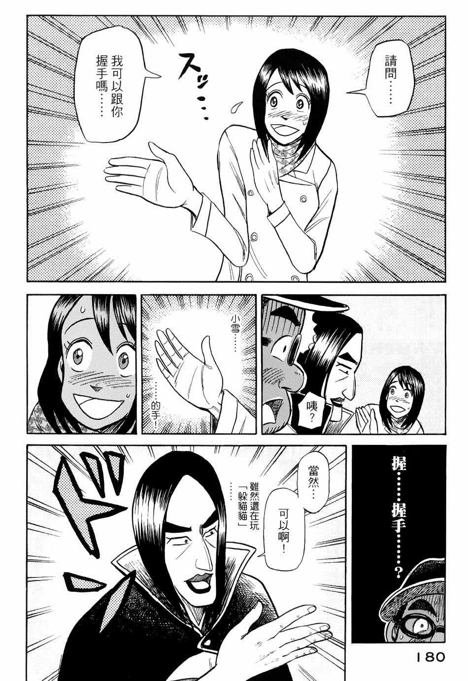 第41话4