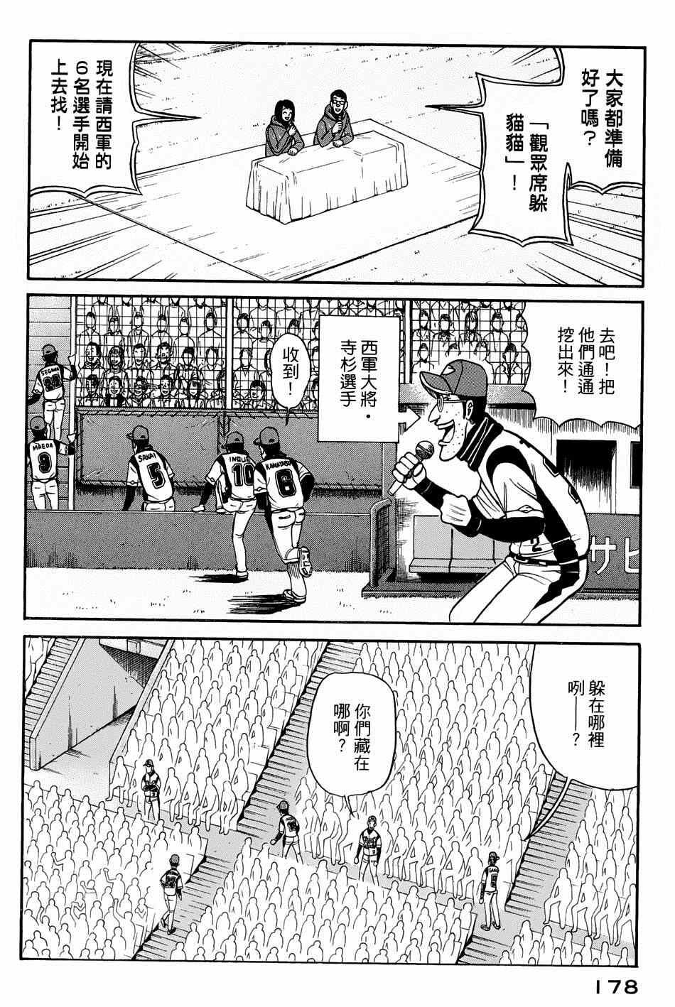 第41话2