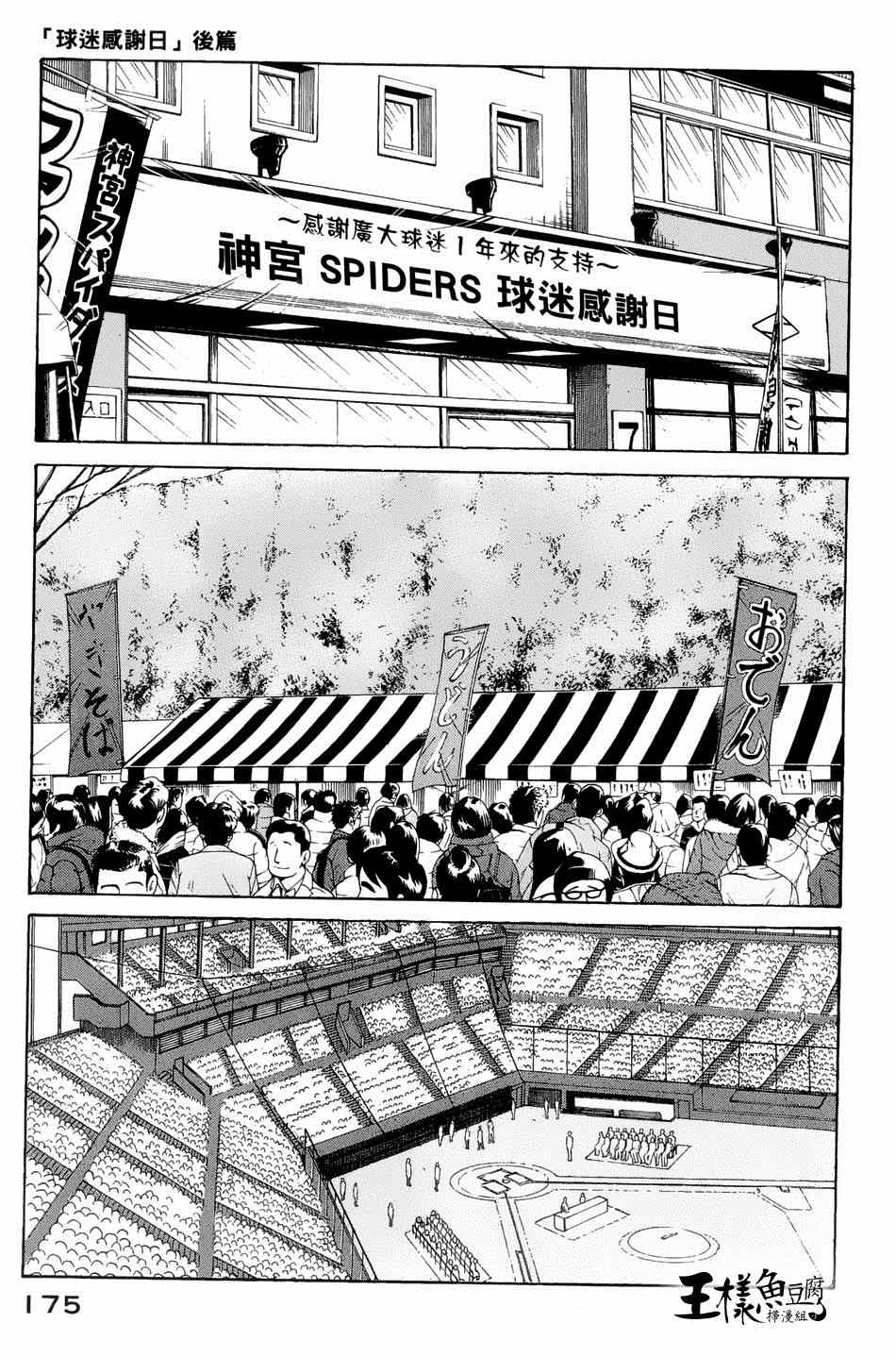 第41话0