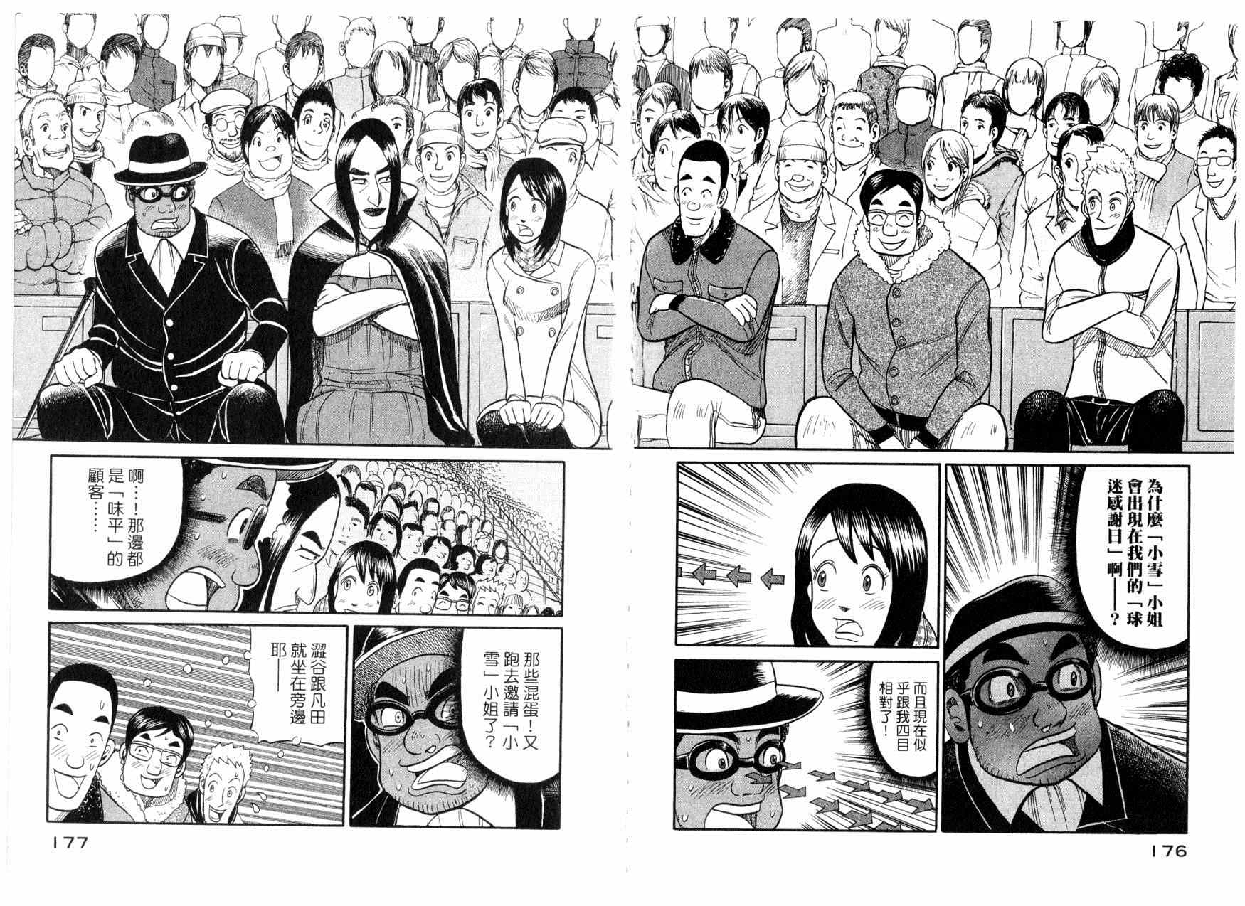 第41话1