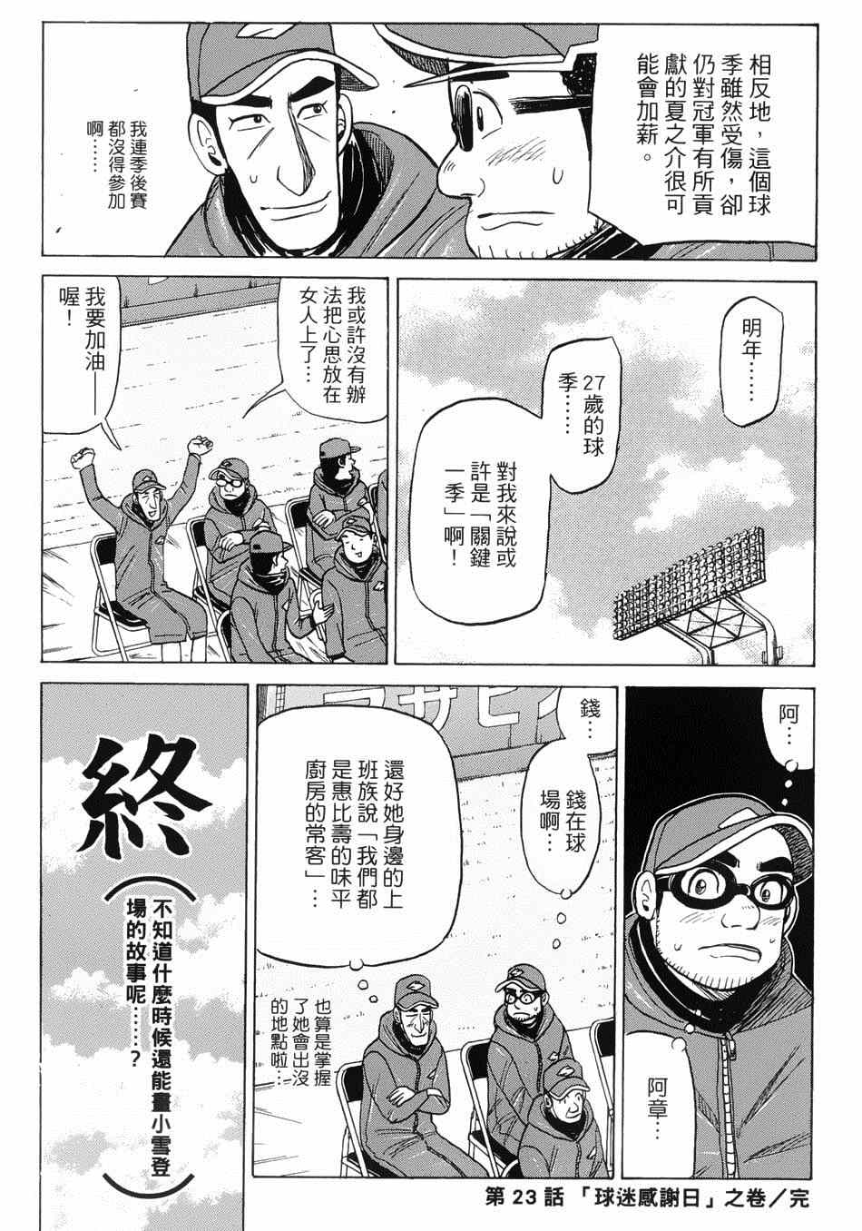第41话2