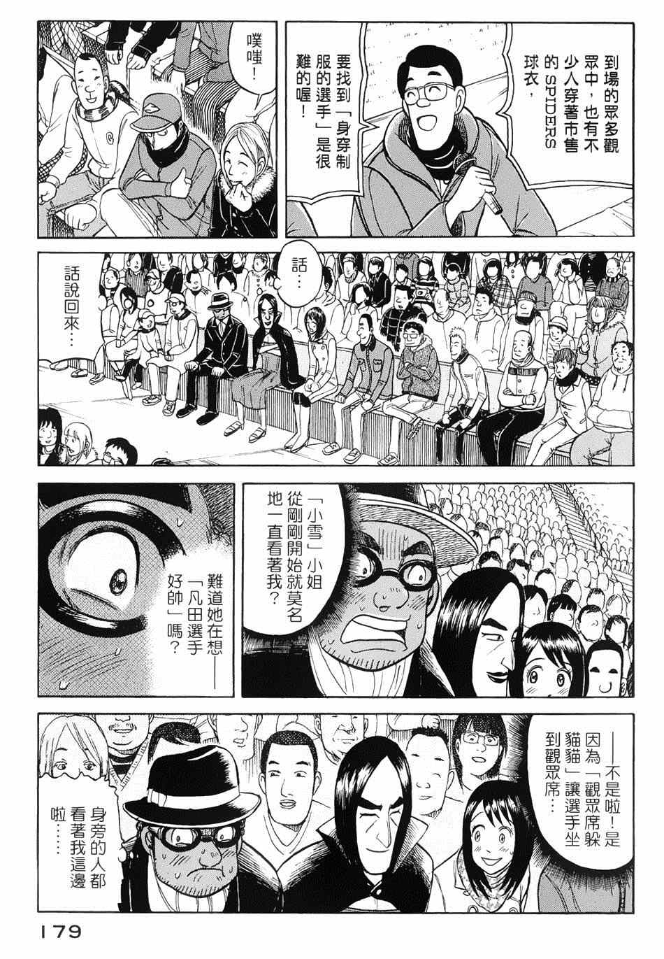 第41话3