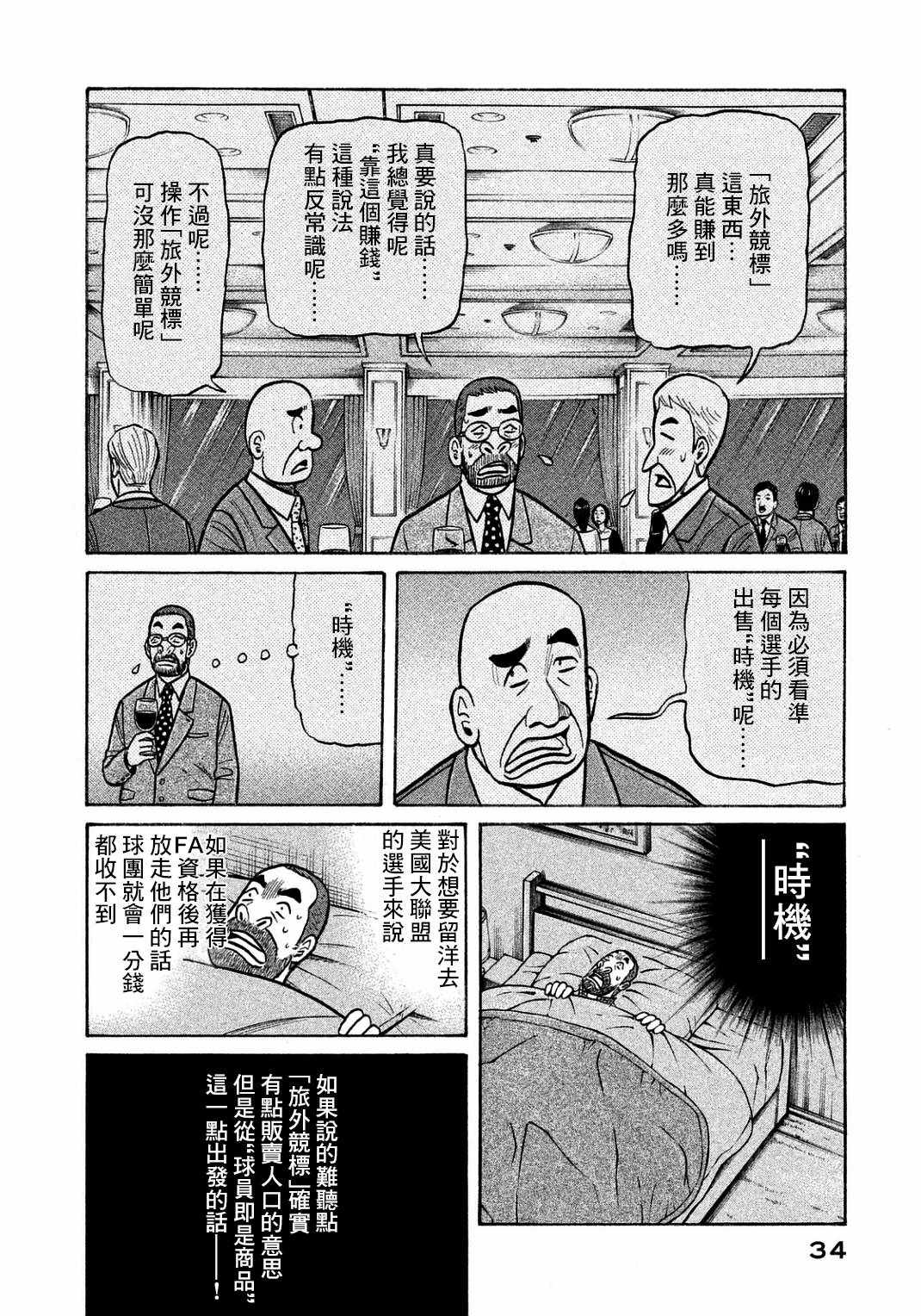 第127话3
