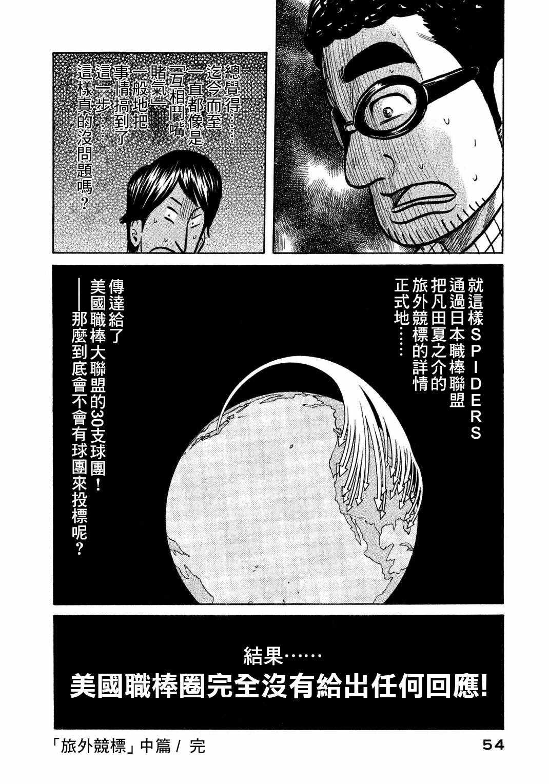 第127话3