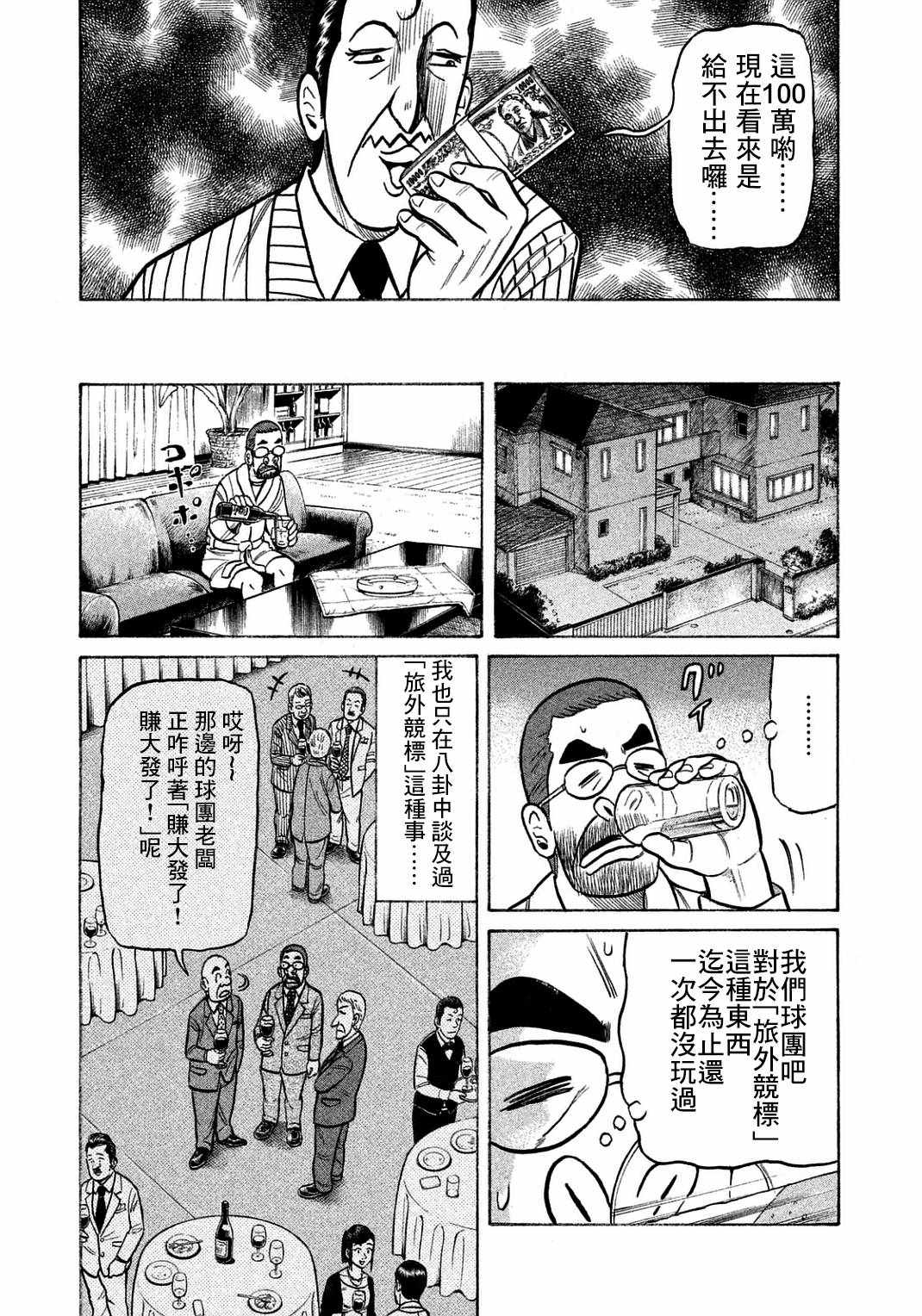 第127话2