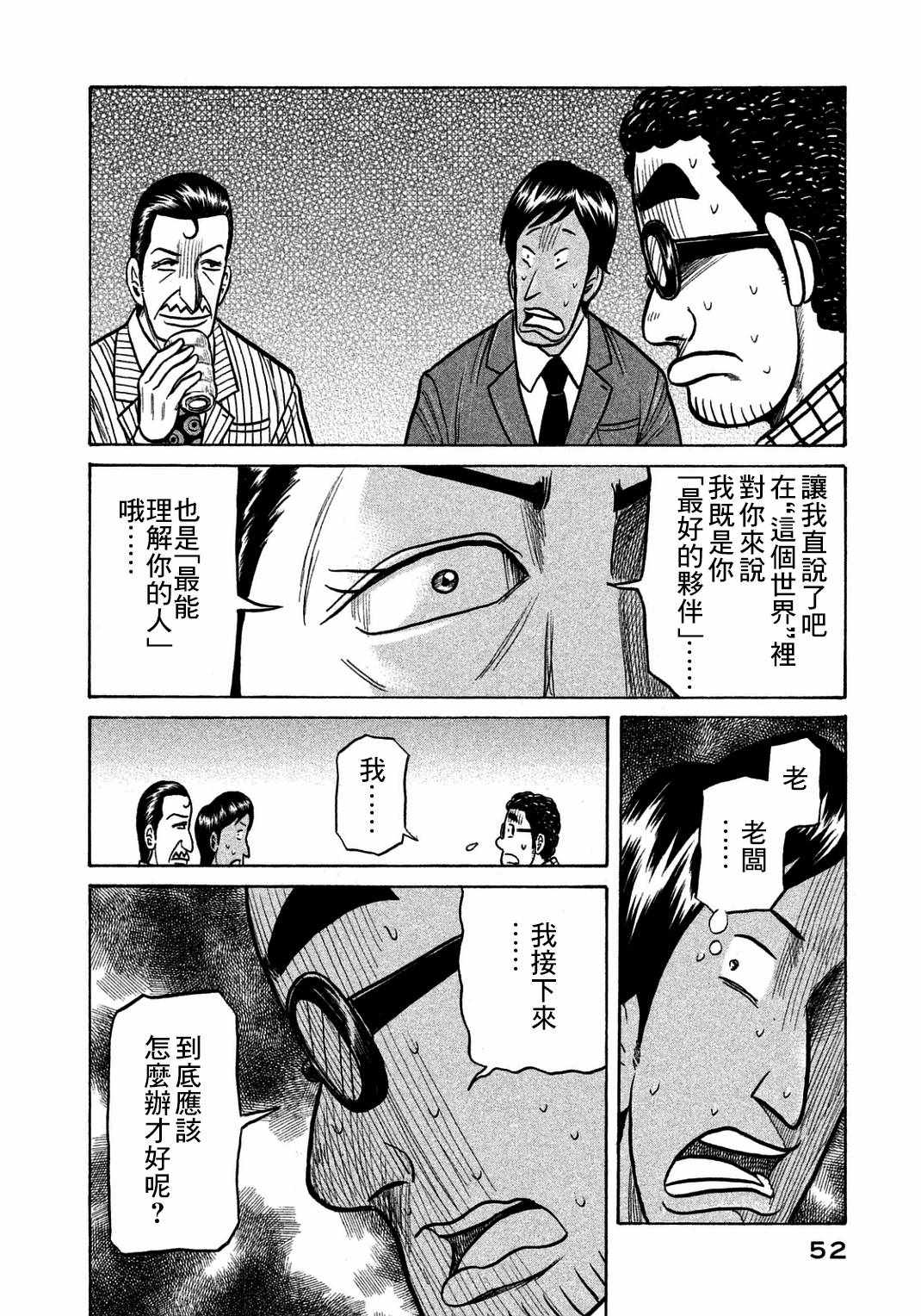 第127话1