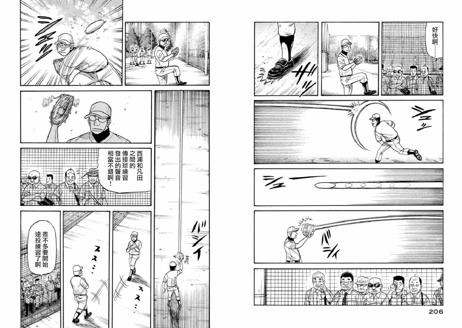 第96话3