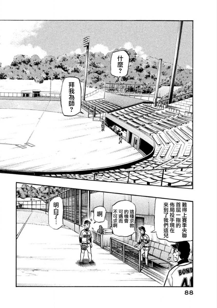 第02部05话1