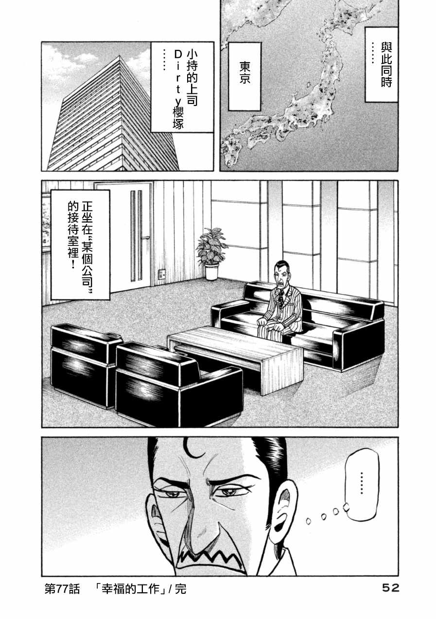 第146话3