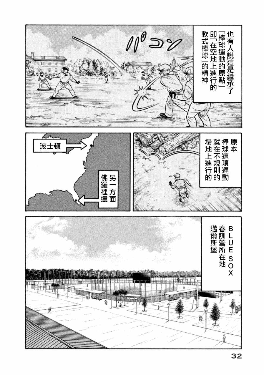 第146话3