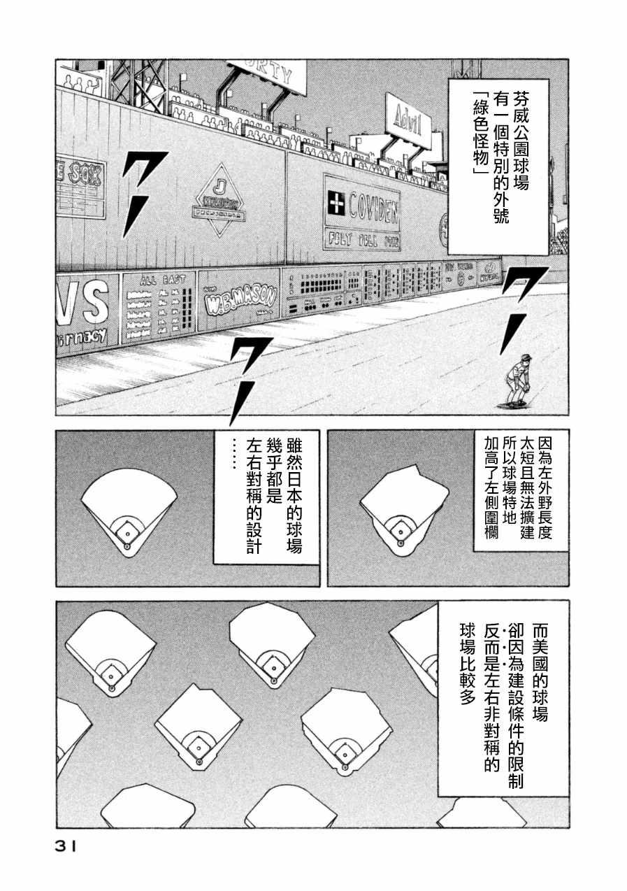 第146话2