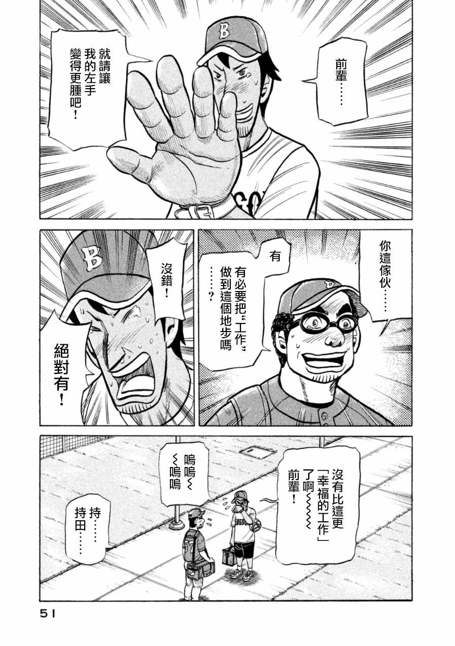 第146话2
