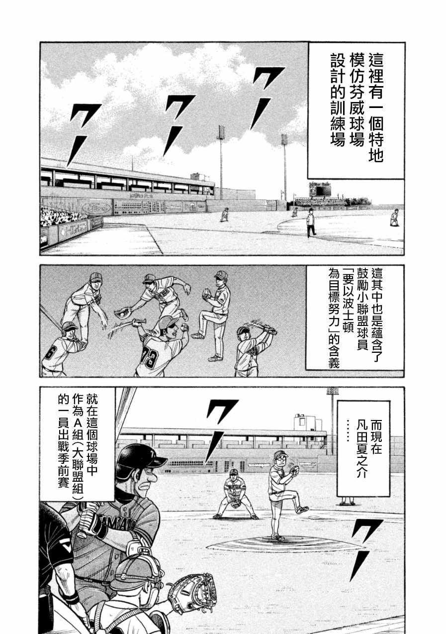 第146话4