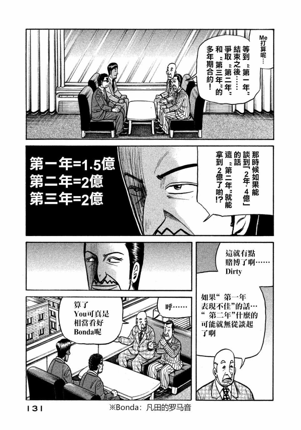 第131话4