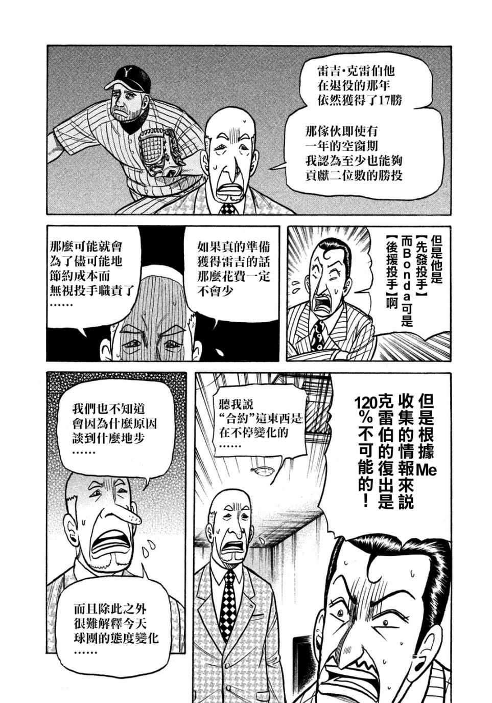 第131话3