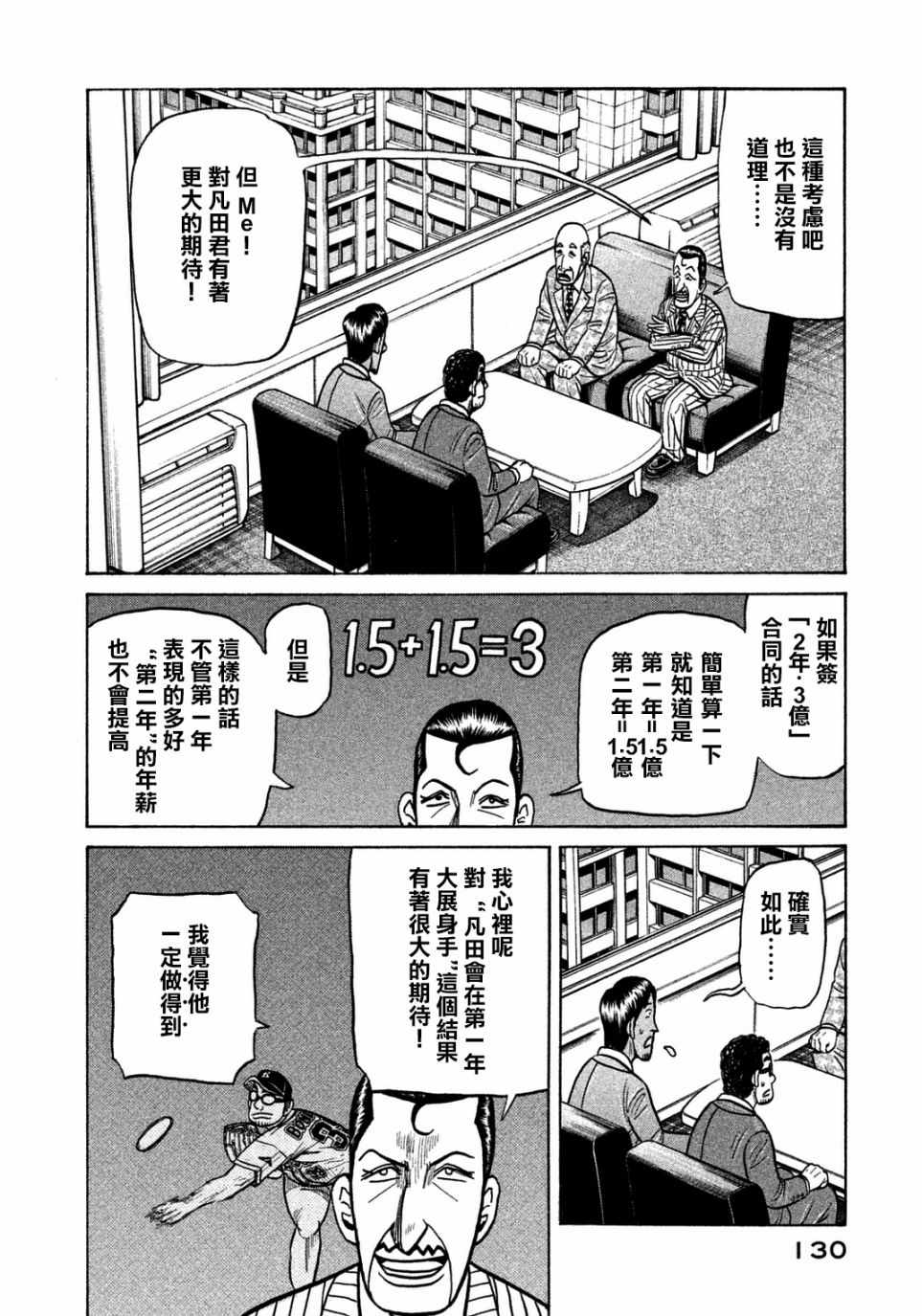 第131话3
