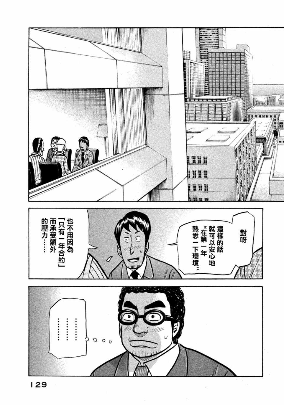第131话2