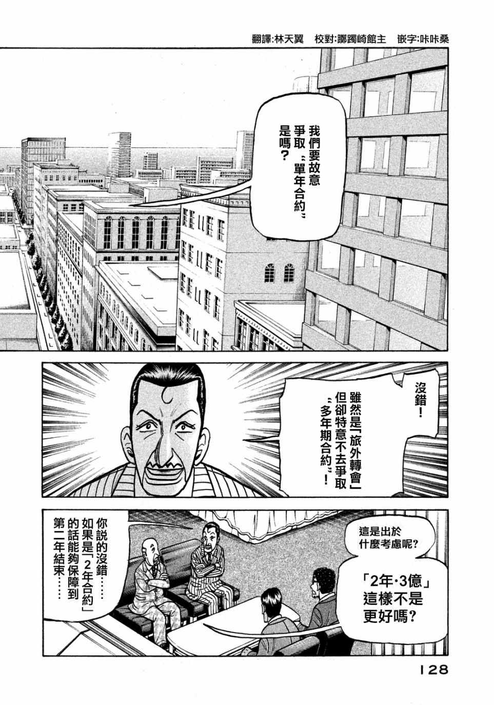 第131话1