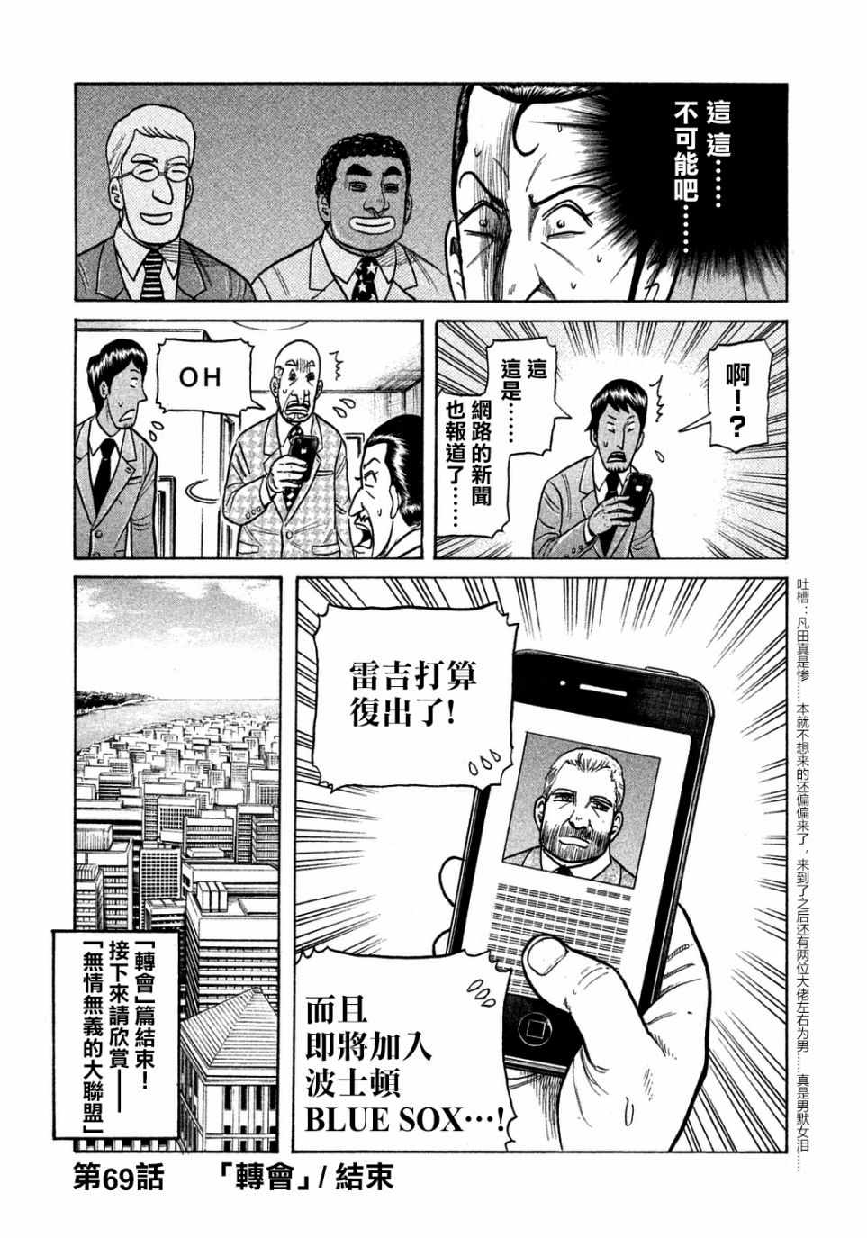 第131话4