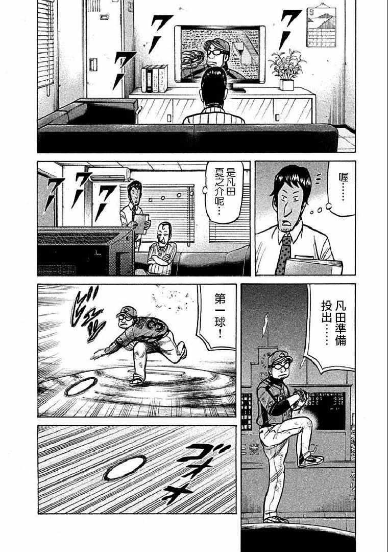 第113话3