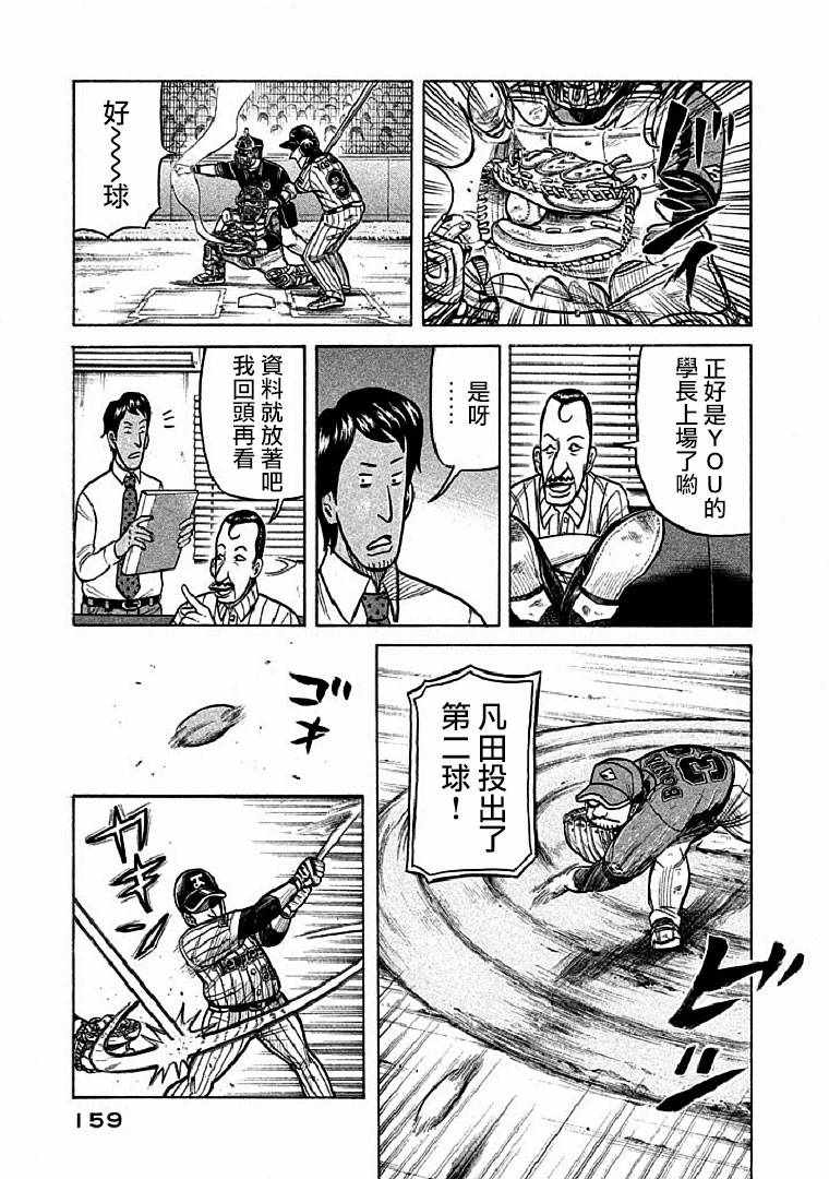 第113话4