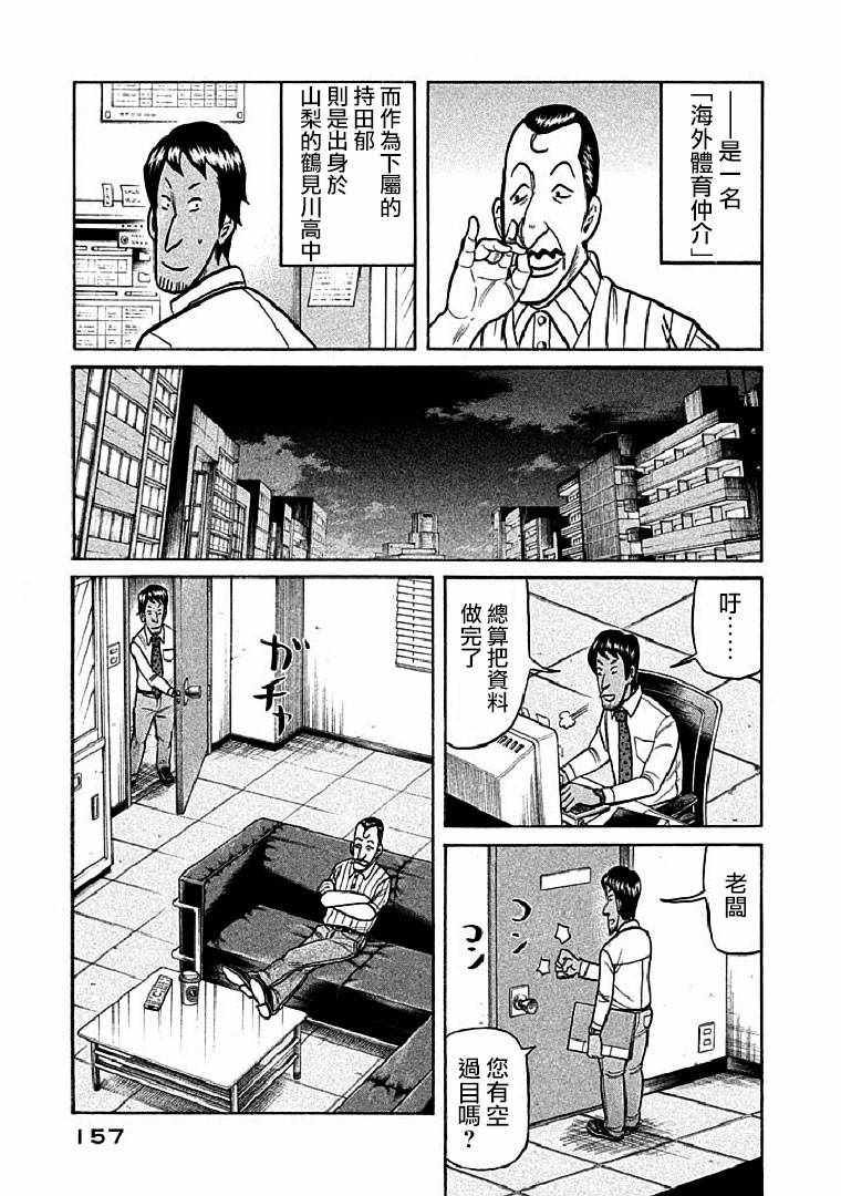 第113话2