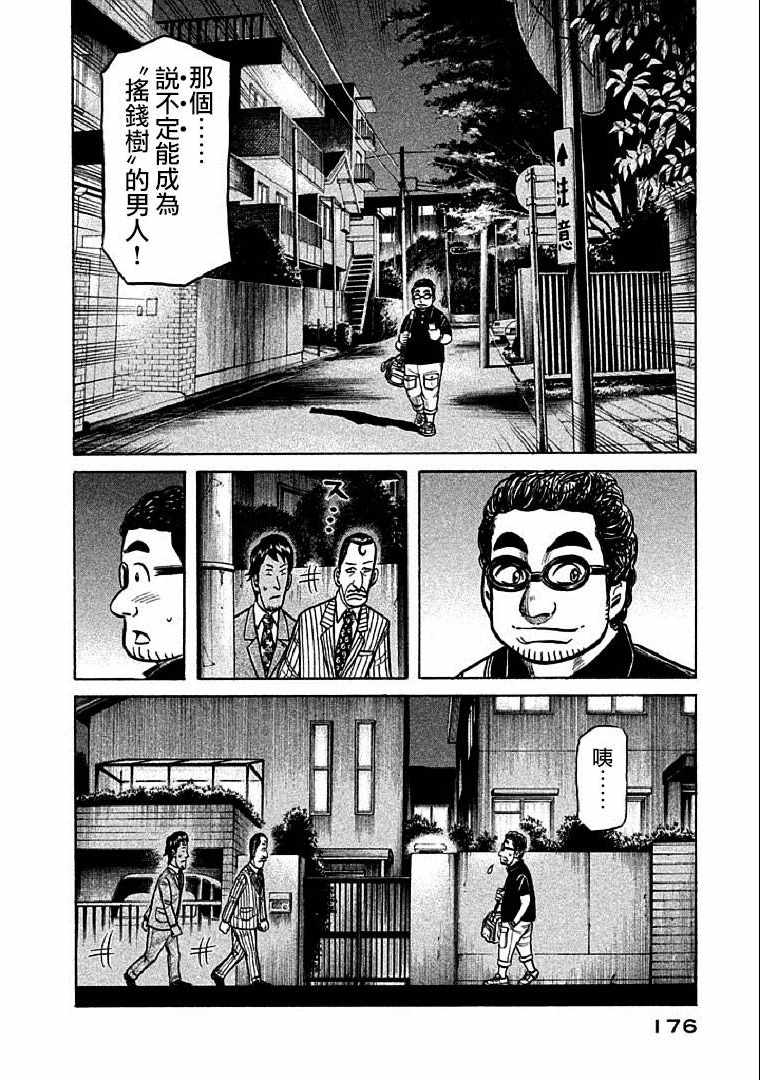 第113话1