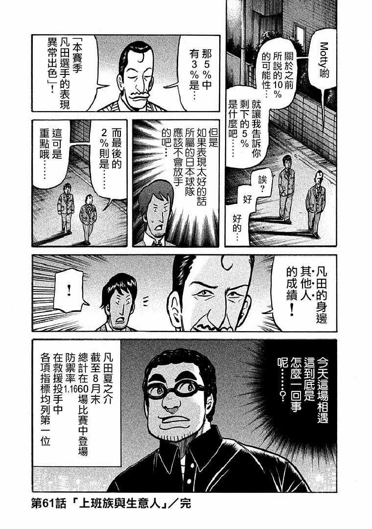 第113话4