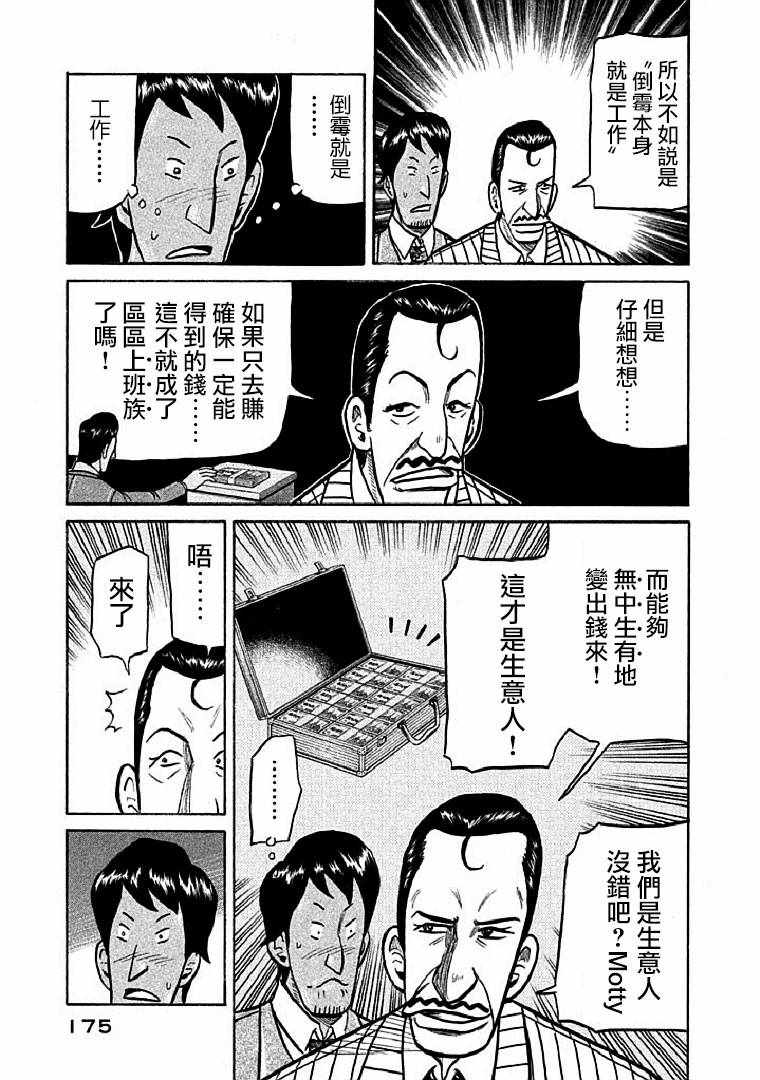第113话0