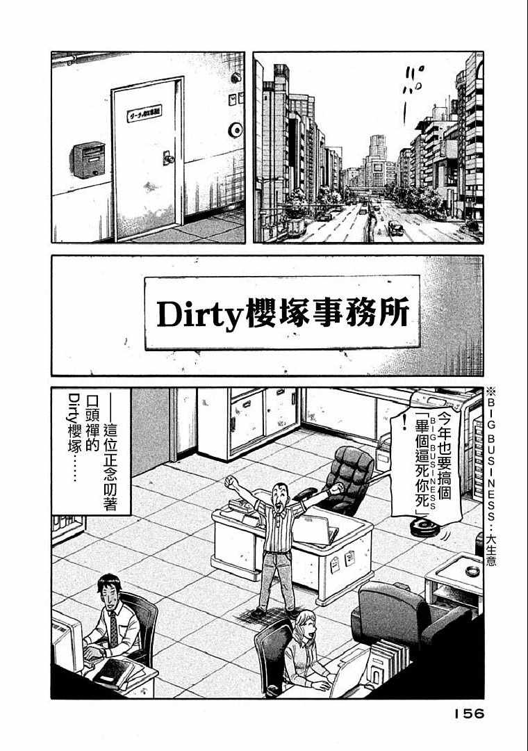 第113话1