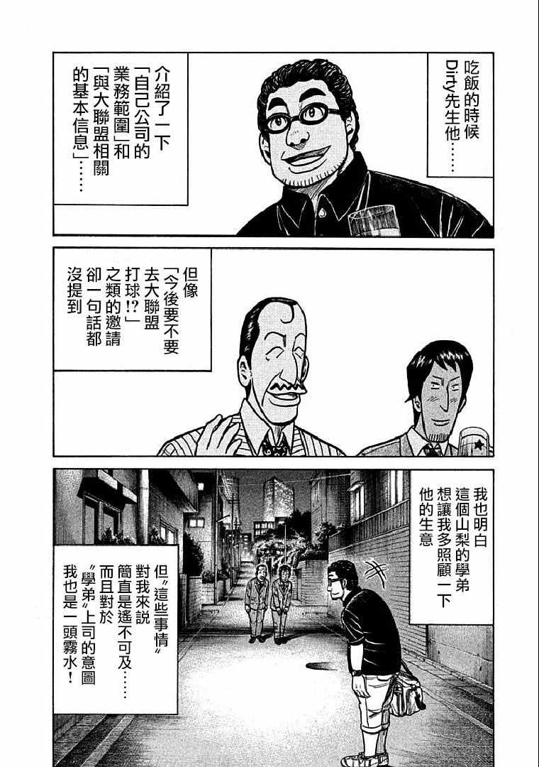 第113话3