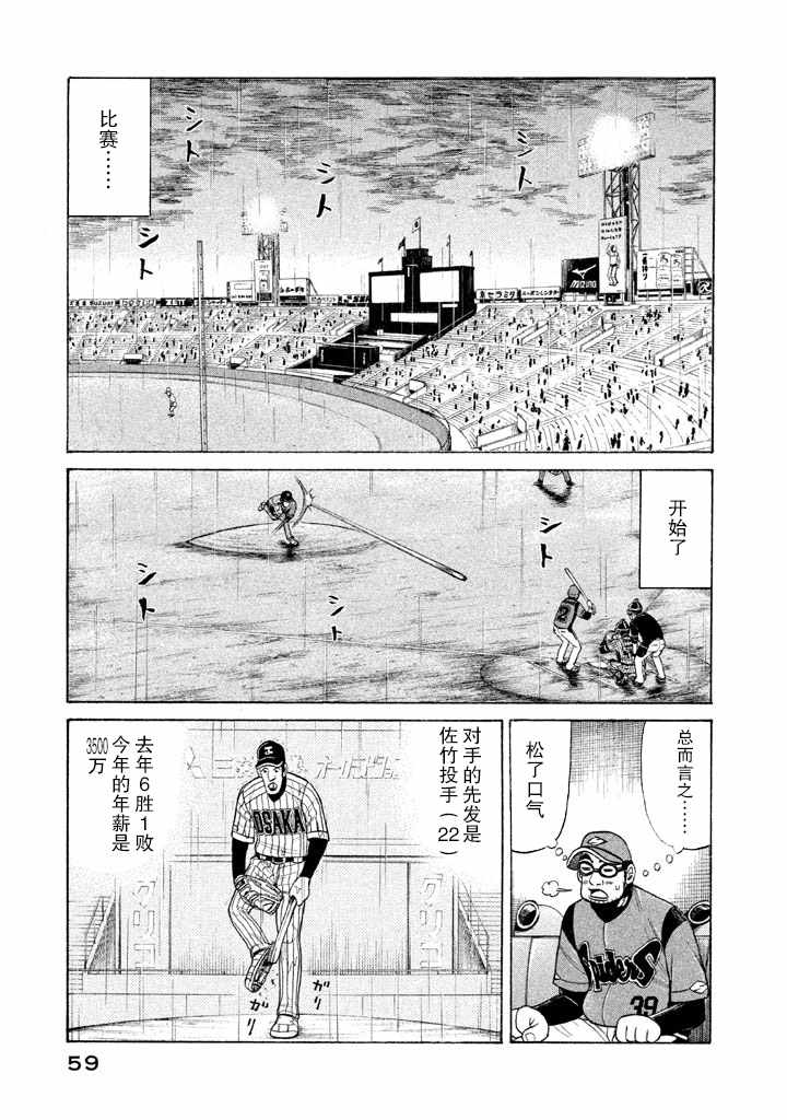 第54话3