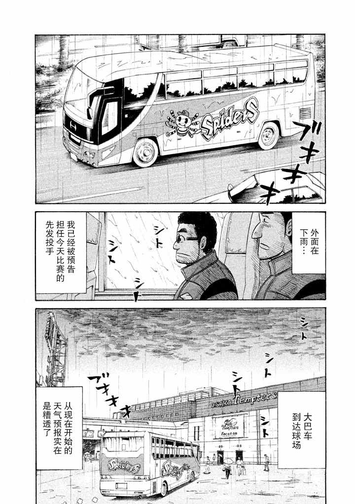 第54话0