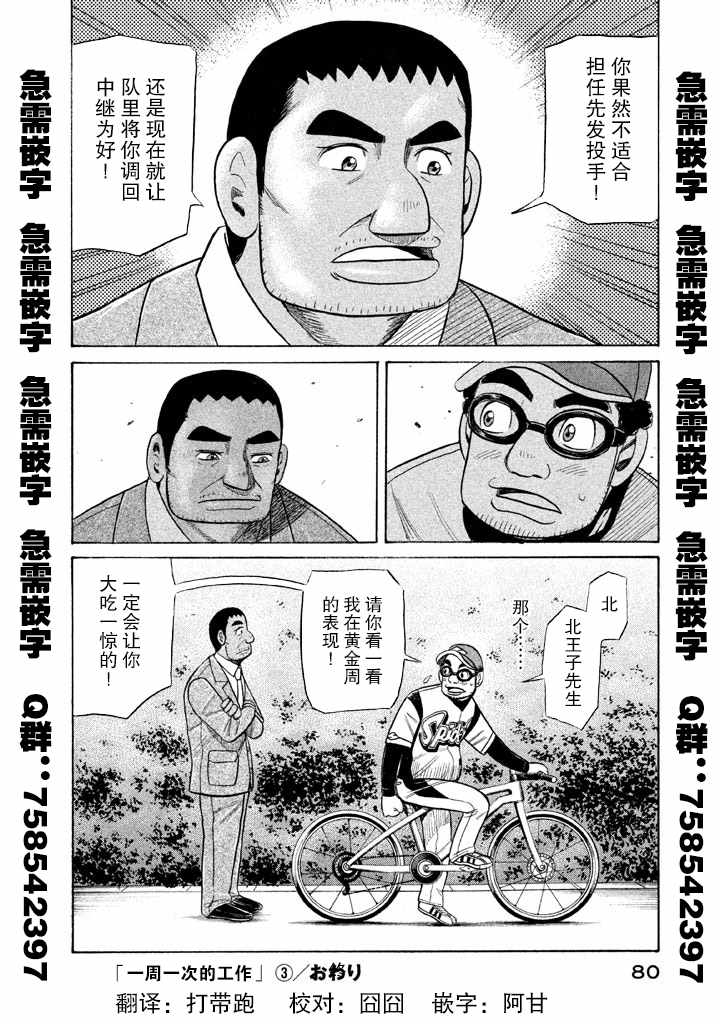 第54话4