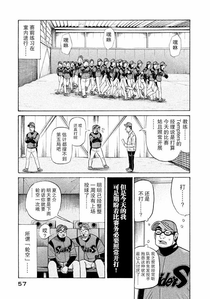 第54话1