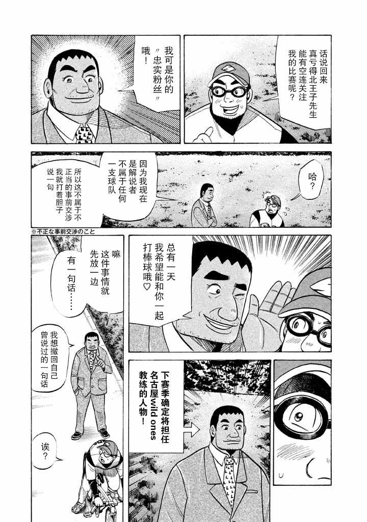 第54话3