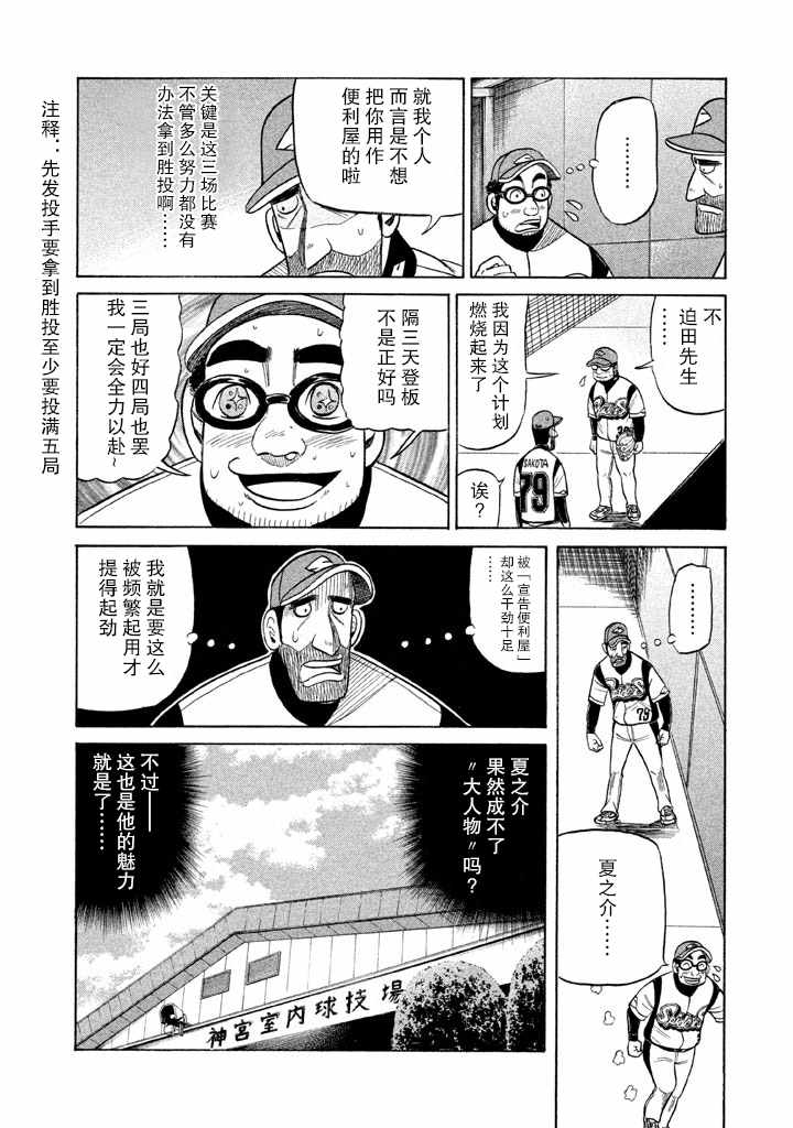第54话0