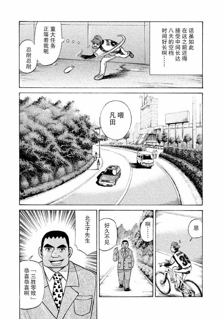 第54话1