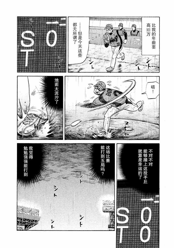 第54话4