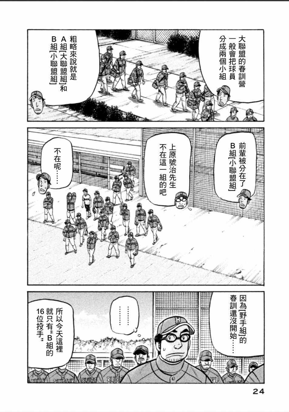 第135话1