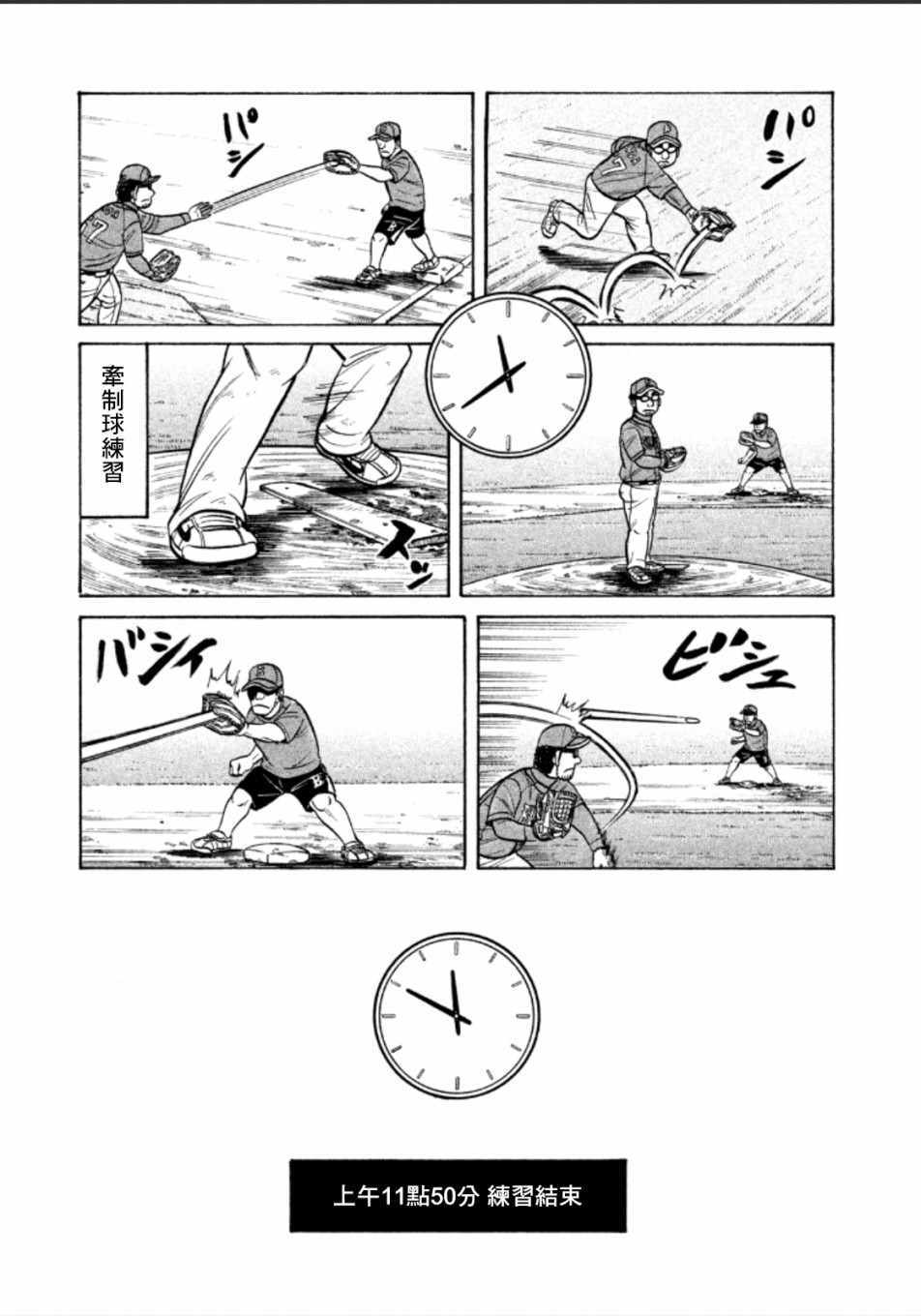 第135话4
