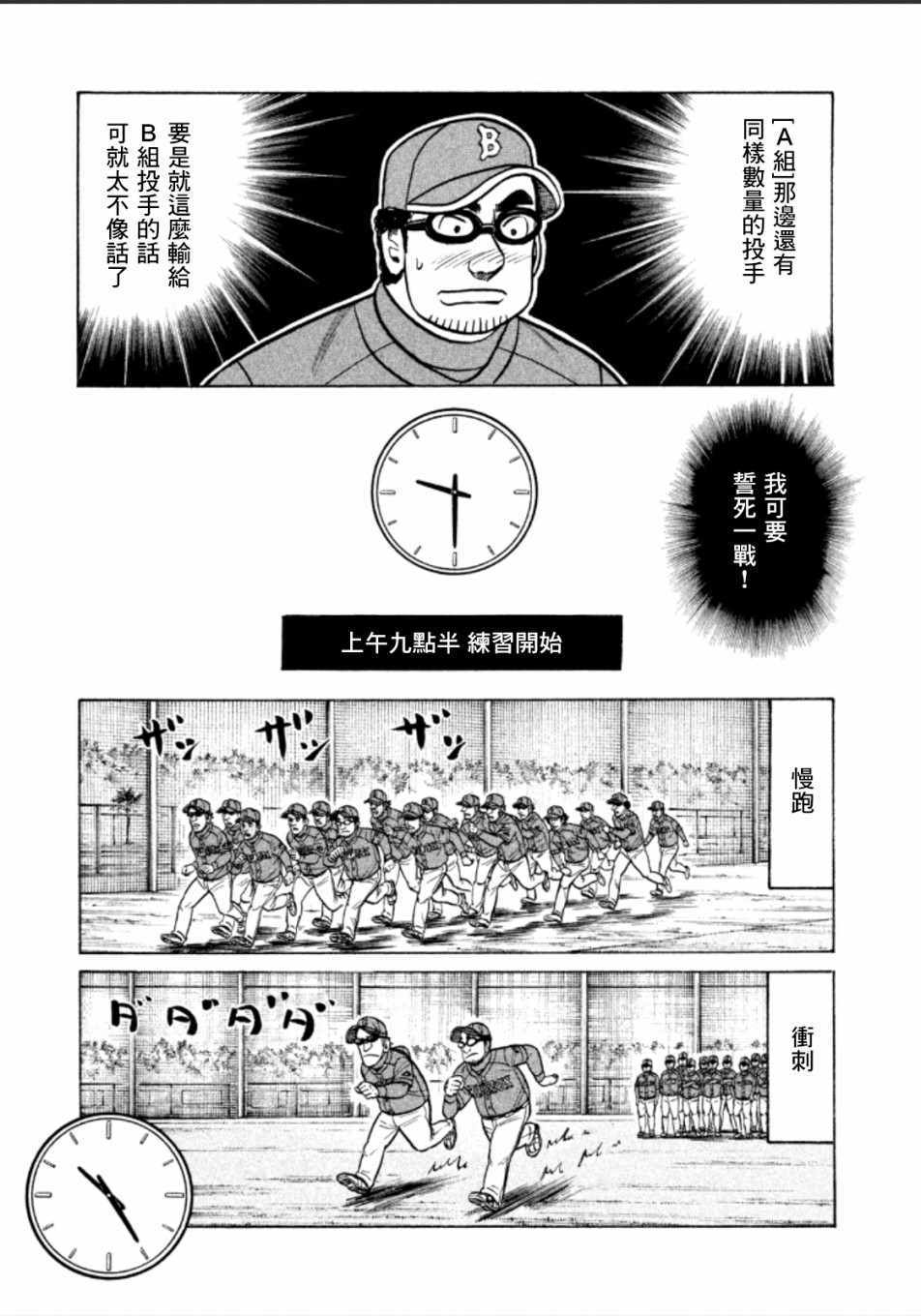 第135话2