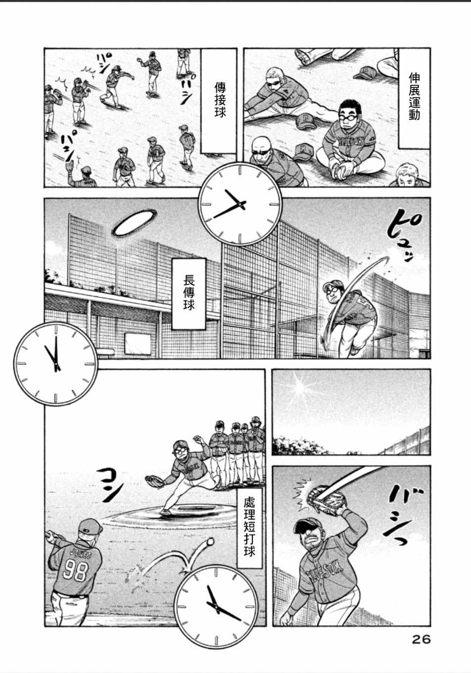 第135话3