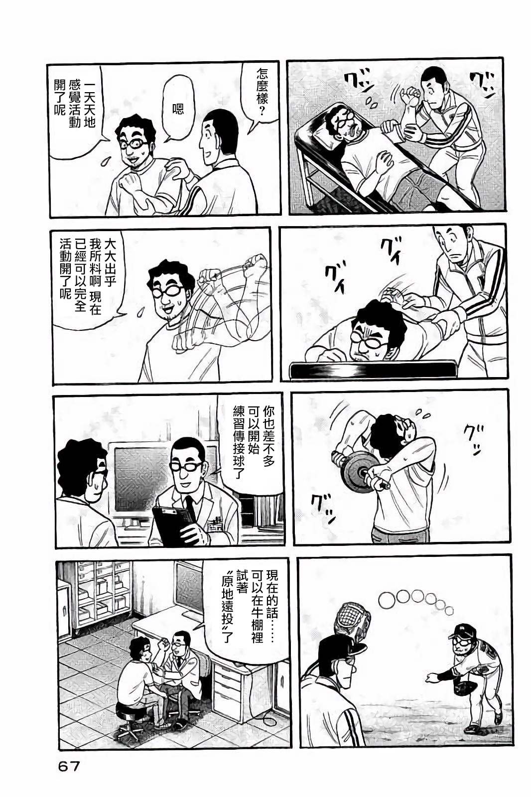 第02部55话2