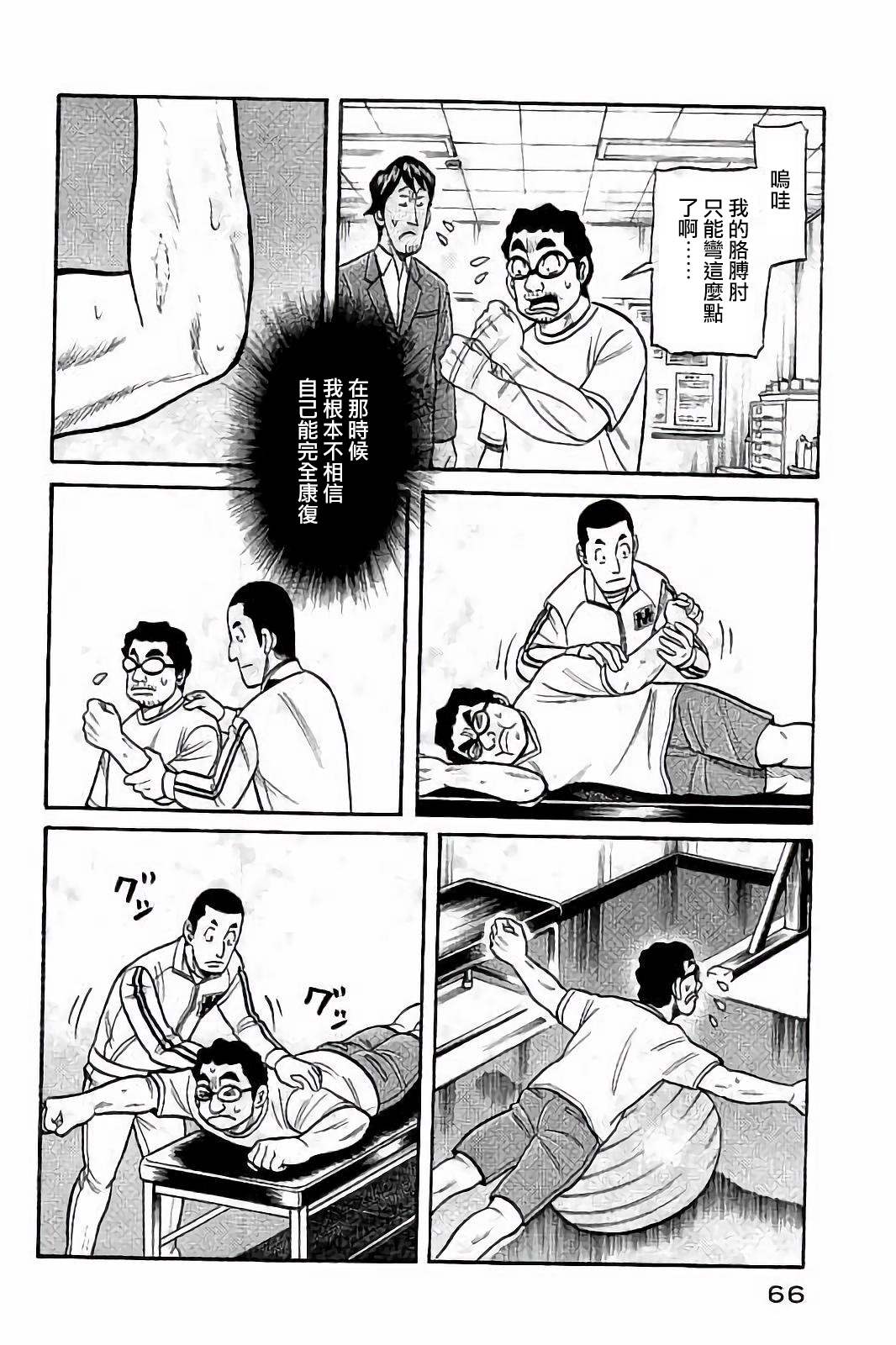第02部55话1