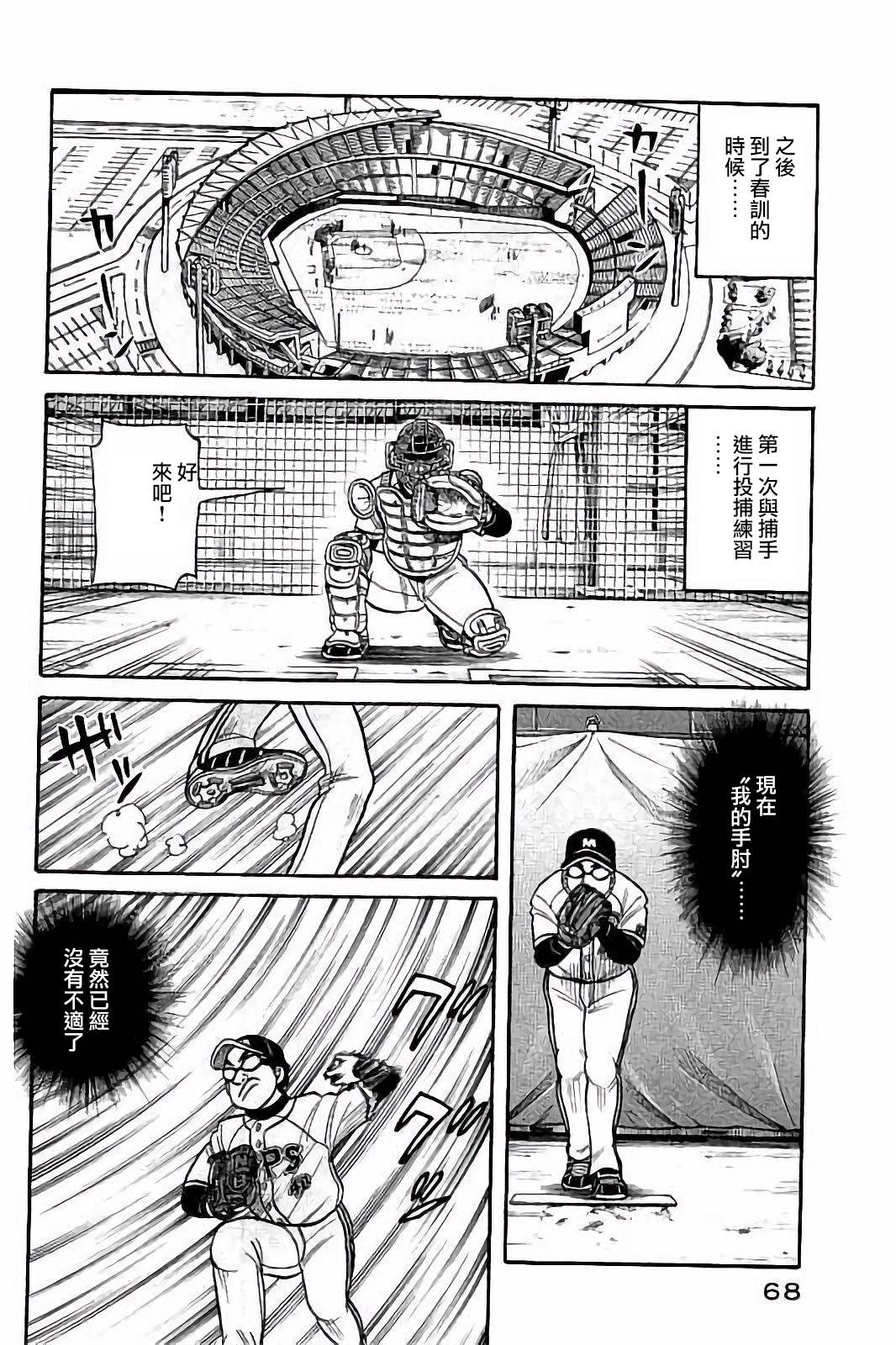 第02部55话3